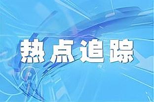 世体：国米有意引进罗贝托，球员想留在巴萨冬窗不会离队